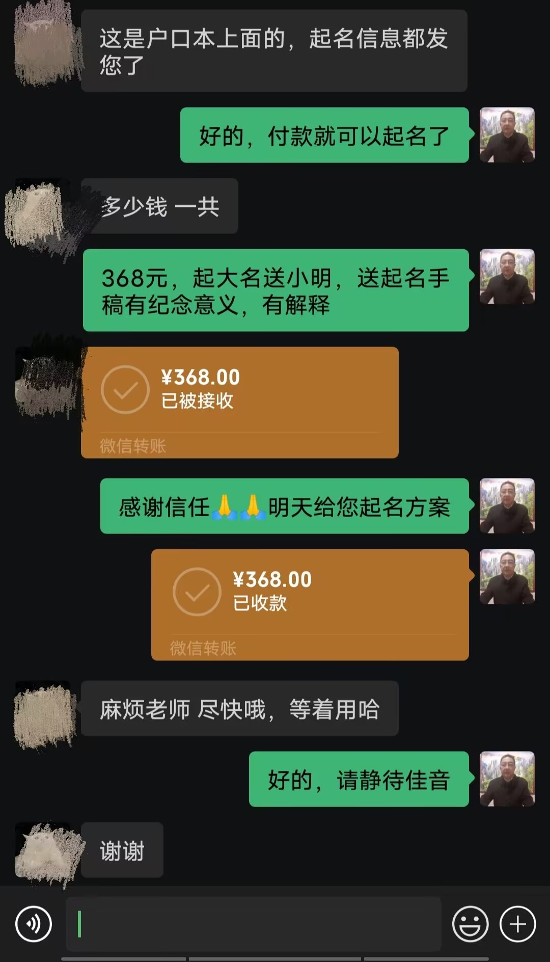 宣化起名案例，感谢支持