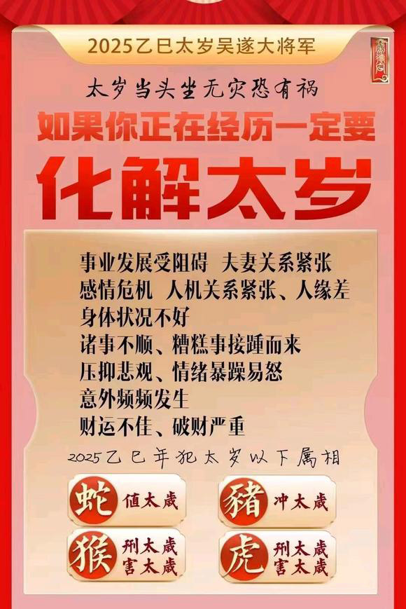  宣化怎么化太岁-化太岁找田大师- 一对一人工解答